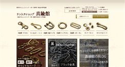 Desktop Screenshot of kentoku-shop.com